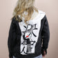 Backside of a black denim jacket with the beautiful printed image with a lady's face